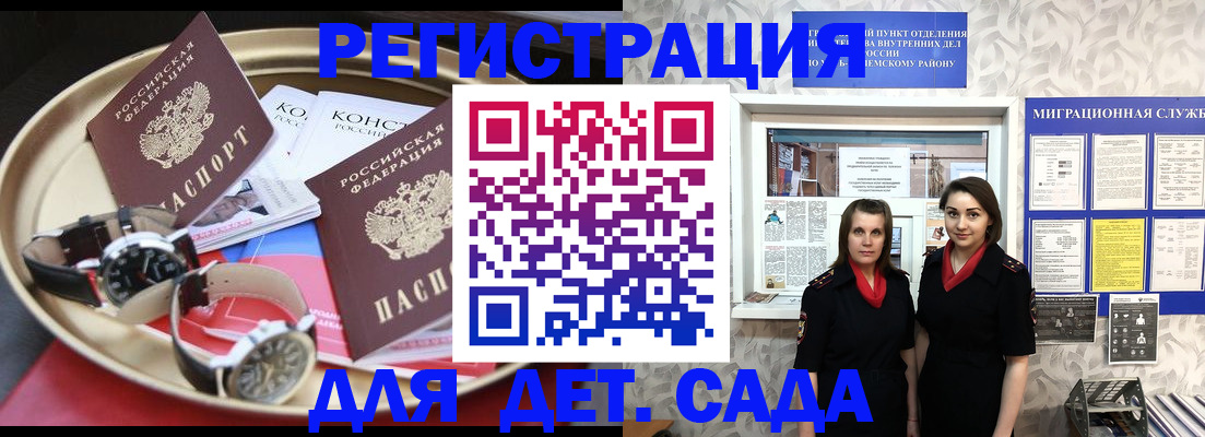временная регистрация надежно в Коми